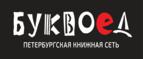 Скидки до 25% на книги! Библионочь на bookvoed.ru!
 - Красноярская